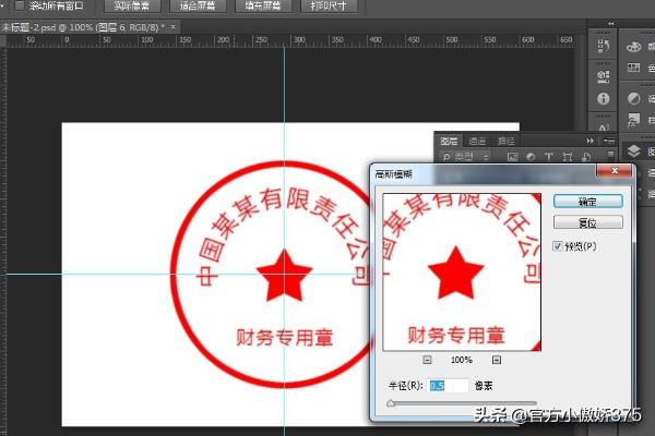 PhotoshopCS5怎样制作公章？：ps公章制作教程