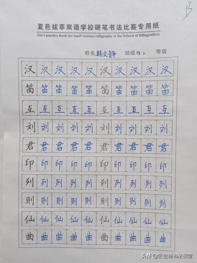 励志句子楷书字体推荐