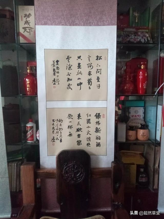 草书在线字体