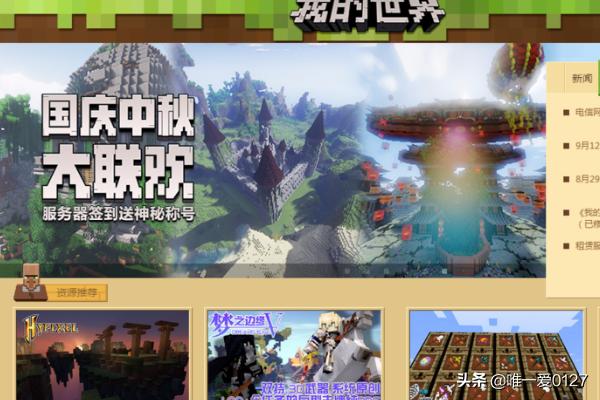 我的世界怎么玩雾中人 我的世界怎么玩-第1张图片-春华游戏网