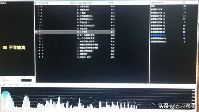 音乐播放软件-播放软件plotplayer