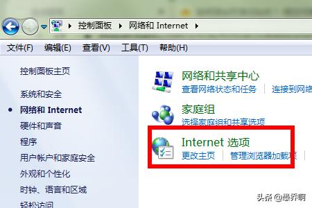 如何添加可信任站点？：信任站点
