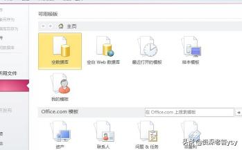 office 2010 正版验证激活工具-office2010正版验证激活工具教程
