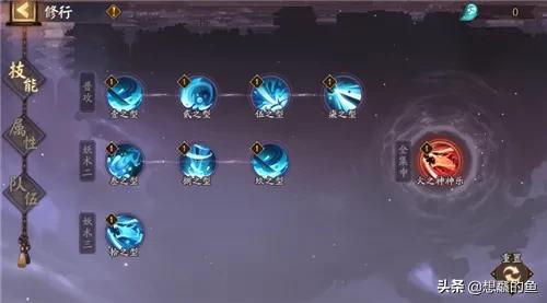 刃影加点110版本刷图加点 刃影加点