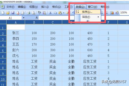 工资条制作工资条制作excel教程