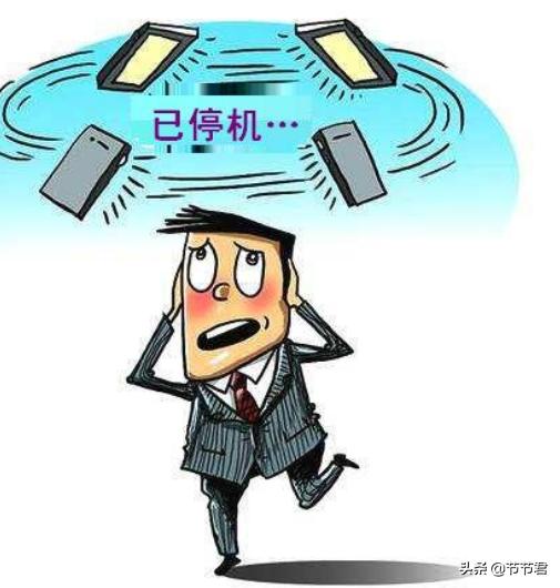 停机是什么意思，深层次的？：停机什么意思
