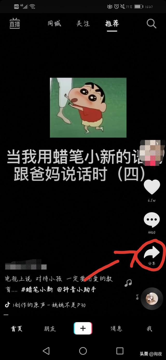 视频怎么截取图片（抖音里的短视频怎么截取图片？）