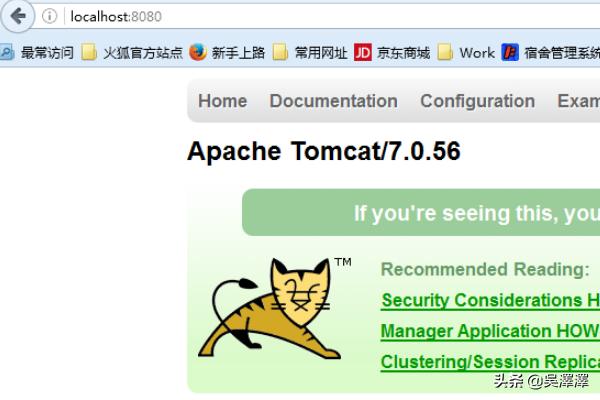 tomcat 搭建网站