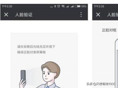 人脸识别社保认证山西老来网人脸识别社保认证