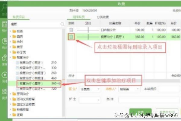 费用系统管理（智能停车场收费系统设置？）