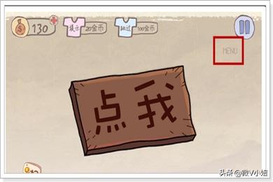机器迷宫19关攻略