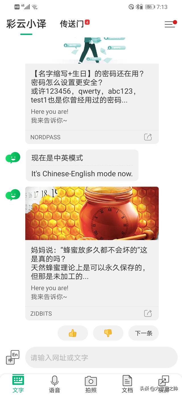8个最好用的手机App有哪些推荐？绝对不套路