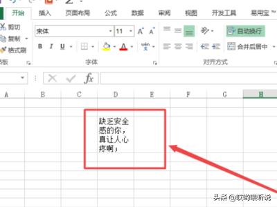 excel怎么样换行？：excel换行