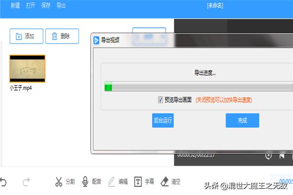 剪切视频（如何剪辑视频（EV视频为例）？）