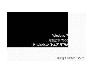 电脑非正版win7系统（不是正版的win7会怎么样）