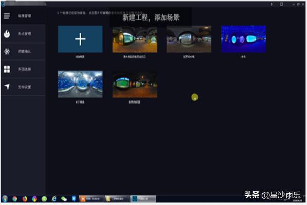 VR全景怎么快速制作？vr全景制作教程？
