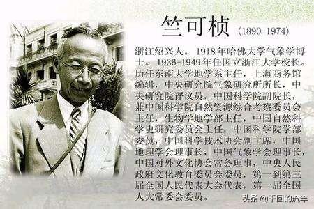 竺可桢代表作品_竺可桢全集