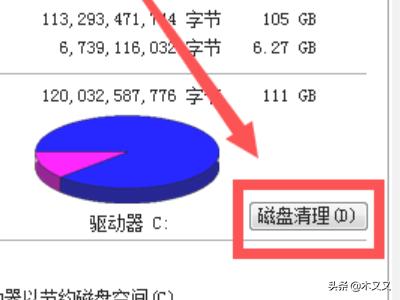 C盘哪些东西可以清理掉的-c盘哪些东西可以清理掉的文件