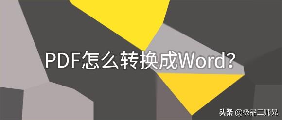 百度网盘pdf转word-百度网盘pdf转文档