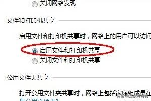 打印机共享无法连接怎么办