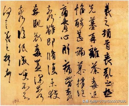 草书的字体特点是
