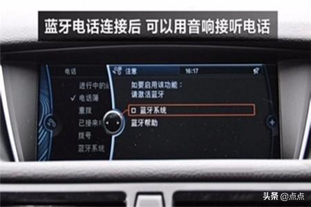 宝马x1蓝牙