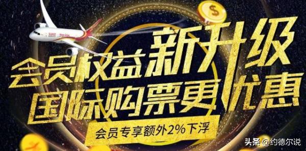 买机票最便宜的方法？：怎么订机票最便宜