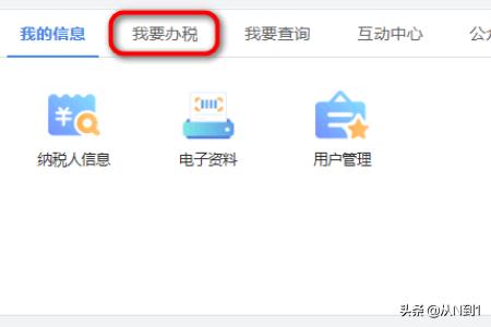 高效管理财税事务，国家税务局网上办税平台全方位支持，国家税务总局网上办税