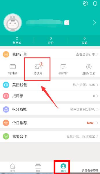 美团怎么退款申请退款(图1)