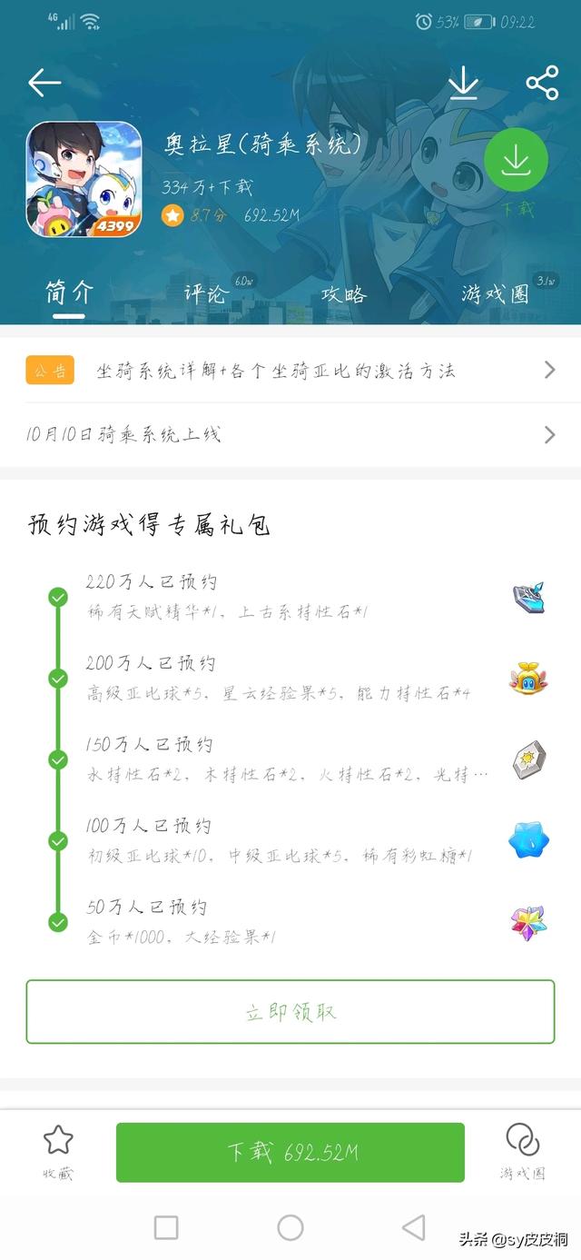 为何电脑上游戏手机上却不能玩？QQ炫舞手游和端游互通吗？