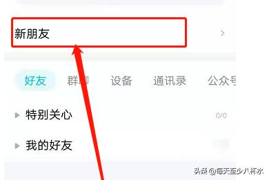 qq搜索不到好友怎么办？：qq搜索