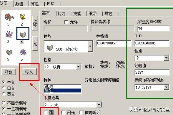 口袋妖怪漆黑的魅影生出的坏蛋怎么改回来