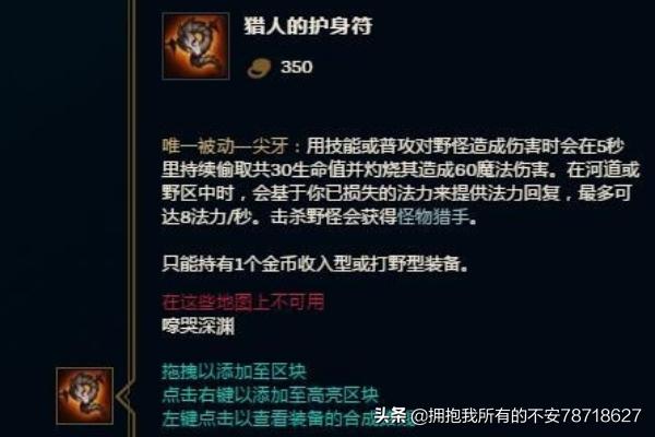 lol出装基本常识2020 lol出装攻略-第18张图片-Game优搜