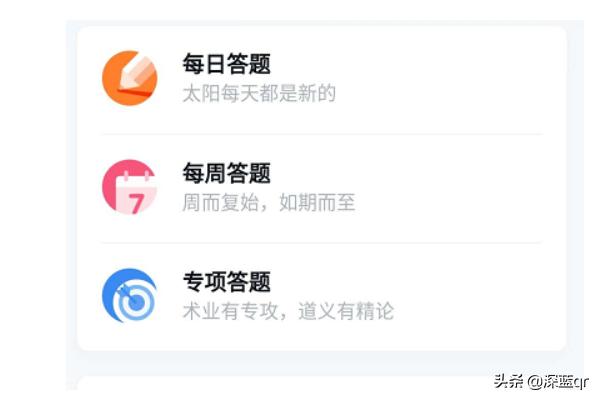 挑战答题助手app下载 挑战答题助手-第4张图片-随然AIR主题