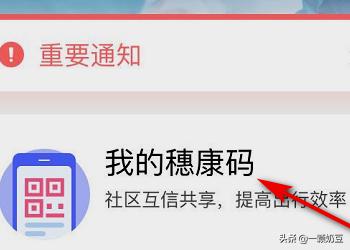 广州来穗人员怎么申请穗康码？