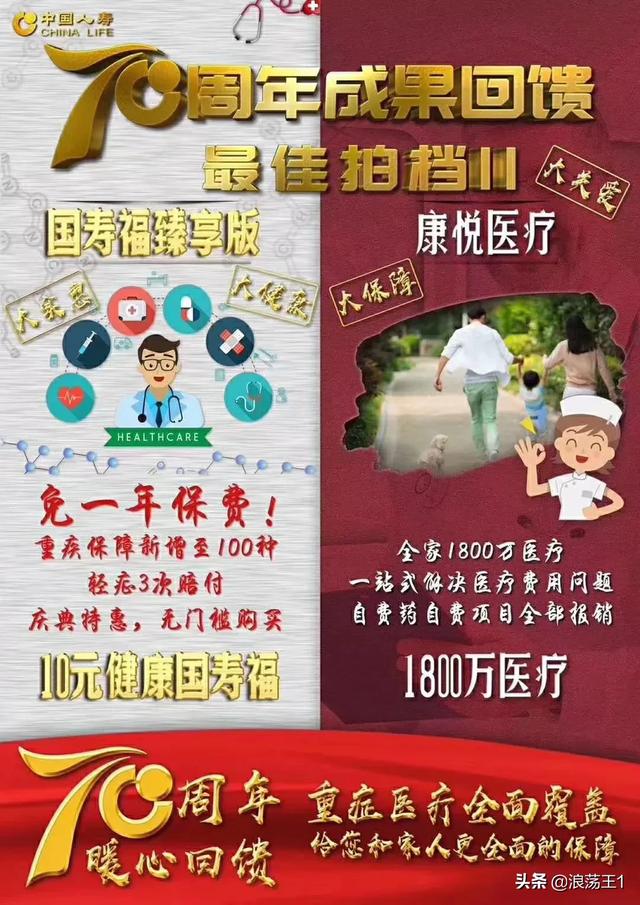 50岁以上的人买什么保险最好，50岁以上的人买什么保险最好一般多少钱