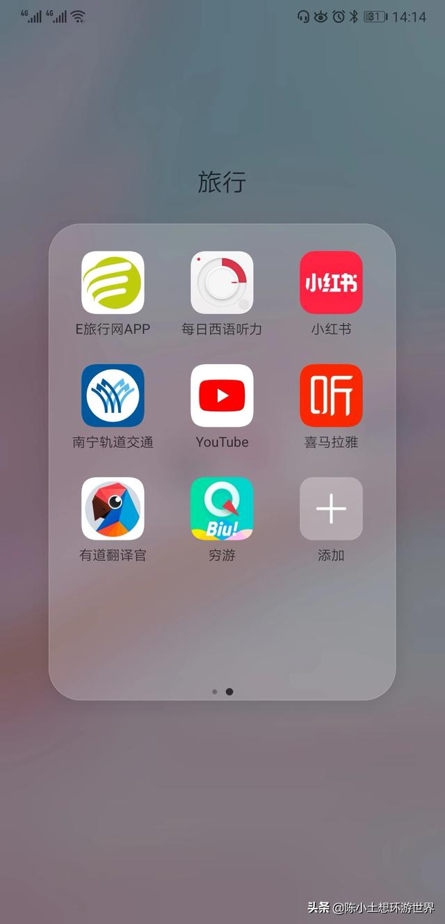 出去旅游，用哪个app好