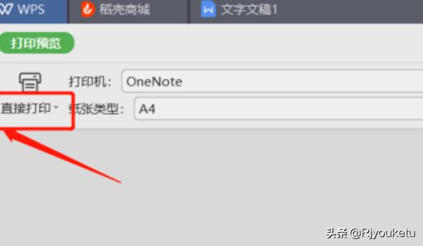 wps打印预览wps打印预览在哪