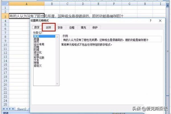 单元格怎么换行单元格怎么换行打字