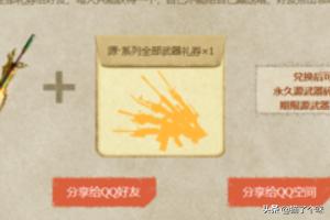 cf手游新活动怎么邀请好友？：cf邀请老玩家活动
