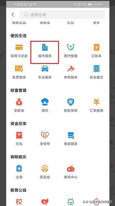 怎么查询社保交了多少年