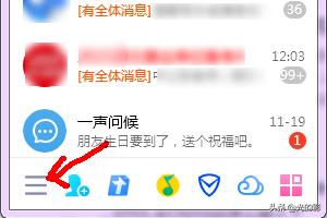 怎么隐藏qq号码-如何隐藏qq账号？