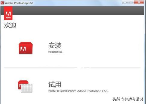 photoshop cs6 破解-photoshopcs6破解版下载