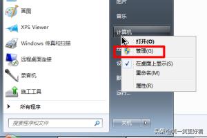 怎么进入设备管理器（电脑怎么进入设备管理器）