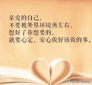 积极向上的诗文全诗（积极向上的诗文全诗带拼音）