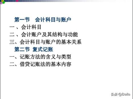 借贷记账法口诀26个字，借贷记账法口诀26个字怎么理解