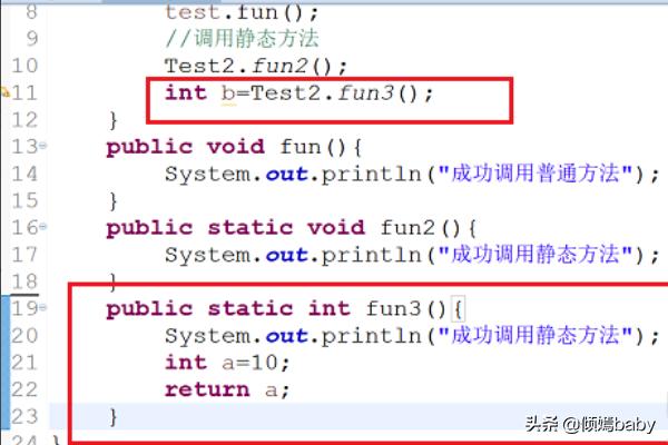 java方法如何调用？java中方法必须写在类体里吗？