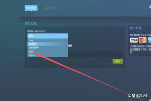 怎么购买steam里面的付费游戏