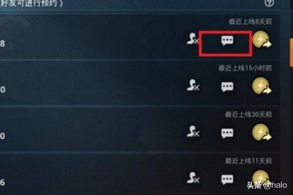 吃鸡怎么样找好友隐身(图14)