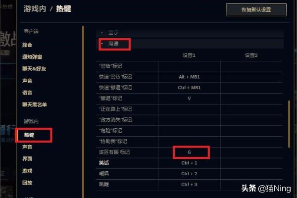 英雄联盟标记快捷键英雄联盟标记快捷键大全